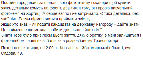 Спас сотни военных: в отеле загадочно умер известный фотограф и волонтер. Новости Днепра