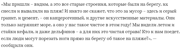 На Азовском море берег укрепили строительным мусором (Фото). Новости Днепра