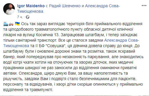 В  Днепре возле детской больнице на ул. Космической установили шлагбаум. Новости Днепра 