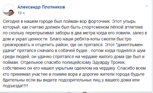 Под Днепром вор демонстрировал чудеса ловкости и изобретательности (Фото). Наше місто