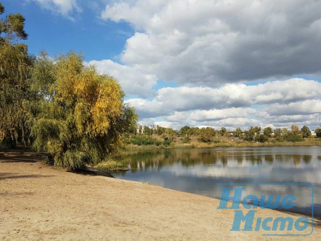 В Днепре на котловане царит золотая осень (ФОТОРЕПОРТАЖ). Новости Днепра