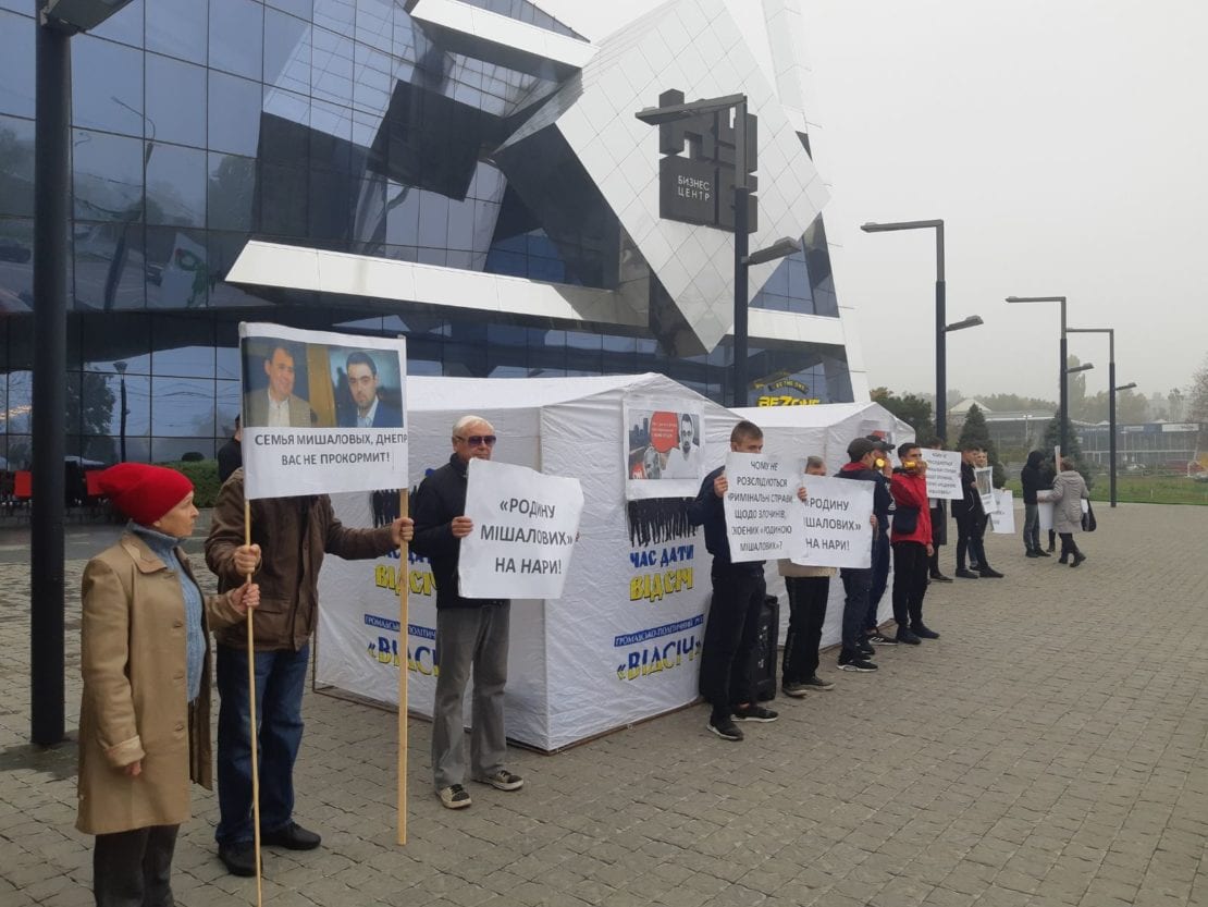 На нары: В Днепре активисты пикетируют офис тендерного короля Мишалова. Новости Днепра