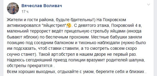 В Днепре с высоты обстреливают прохожих: будьте бдительны. Новости Днепра