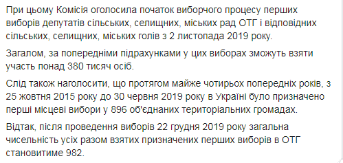  22 декабря будут массовые выборы. Новости Днепра