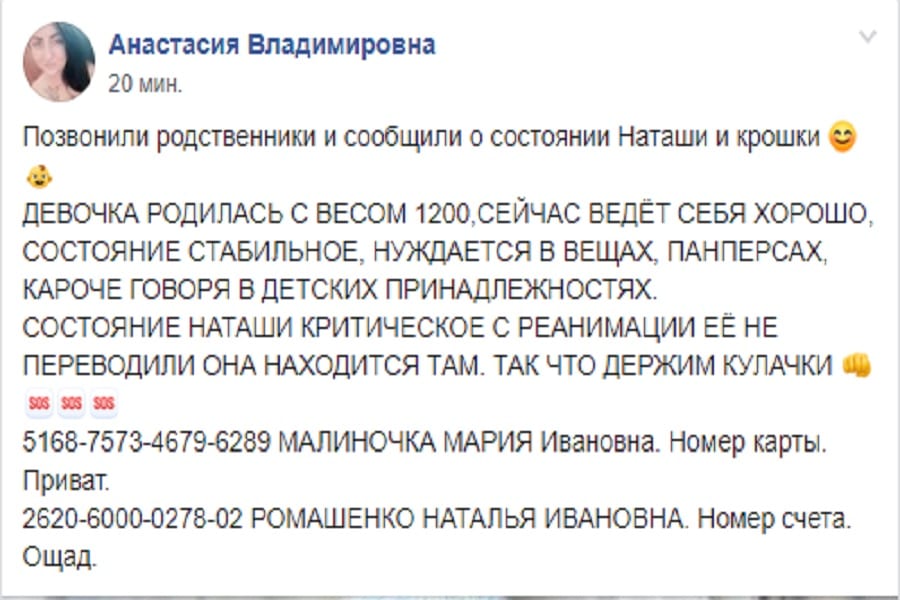 Родила 4-го ребенка, болея раком: в Днепре многодетной маме нужна срочная помощь. Новости Днепра