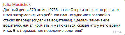 Оскорбления вместо извинений. Новости Днепра