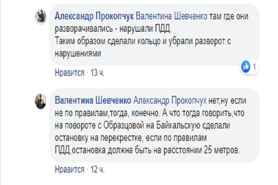 В Днепре на популярном маршруте произошли серьезные изменения. Новости Днепра