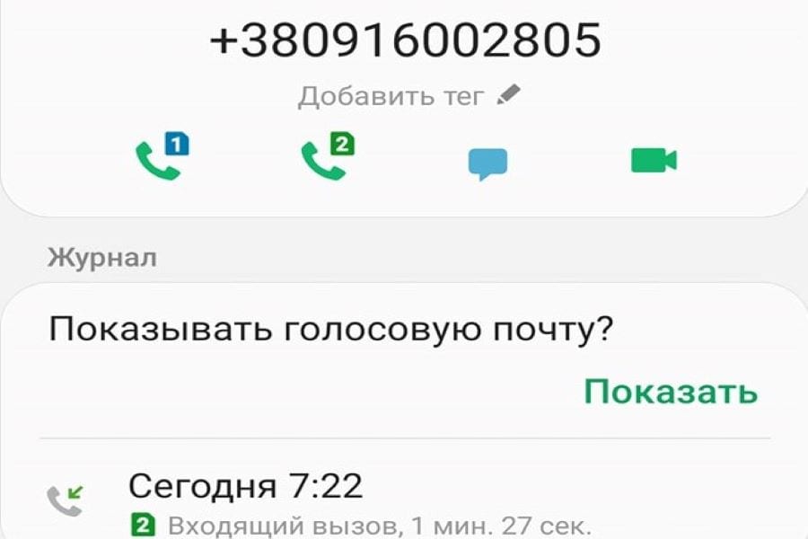 В Днепре активизировались телефонные мошенники: жертвы остаются без денег. Наше місто