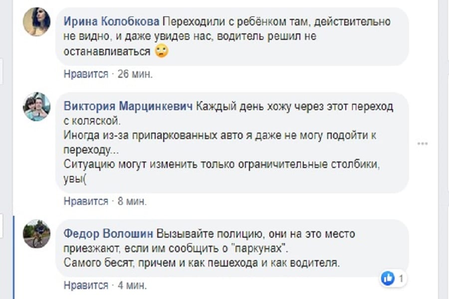 Родители, будьте людьми: в Днепре возле СШ №126 водители гневят пешеходов. Новости Днепра