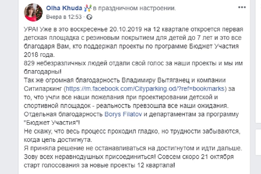 В Днепре на 12 квартале для малышей открывают волшебную площадку (Фото). Новости Днепра