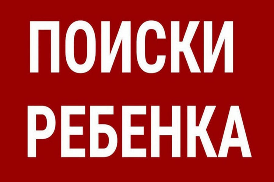 Под Днепром пропала девочка: нужна помощь в поиске. Новости Днепра