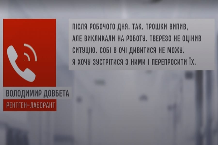 Перепутал важные органы ребенку: пьяный рентгенолог едва не натворил беды. Новости Днепра