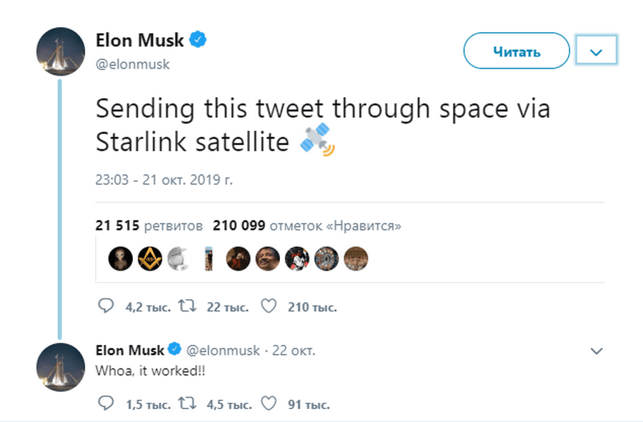 Дешевый интернет для всей планеты: Илон Маск лично опробовал систему Starlink. Новости Днепра