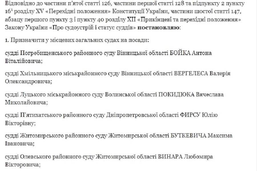 Президент принял кадровое решение по Днепропетровской области. Новости Днепра