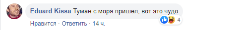 Азовское море окутал странный туман. Новости Днепра