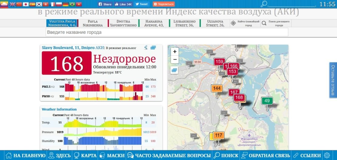 Украину накрыло смогом: что происходит в Днепре. Новости Днепра