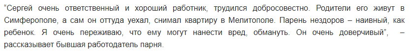 На Азовском море родители из Крыма разыскивают сына, пропавшего месяц назад. Новости Днепра