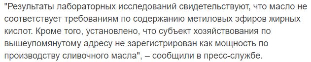 В Украине в трех областях обнаружили фальсифицированное масло: названы марки. Новости Днепра