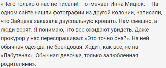 Как живется Зайцевой в VIP-колонии под Днепром. Новости Днепра