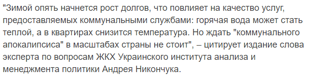 В Украине вырастут долги за коммуналку: с чем это связано. Новости Днепра