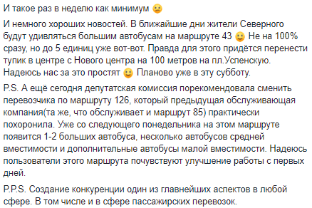 В Днепре на 43-м маршруте грядут серьезные изменения: подробности. Новости Днепра