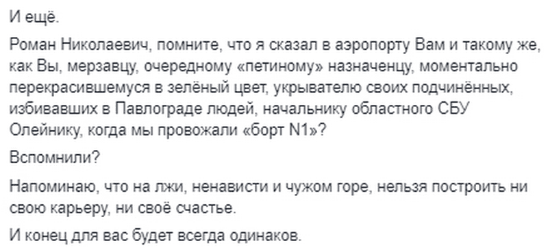 Борис Филатов прокомментировал увольнение прокурора Днепропетровской области. Новости Днепра