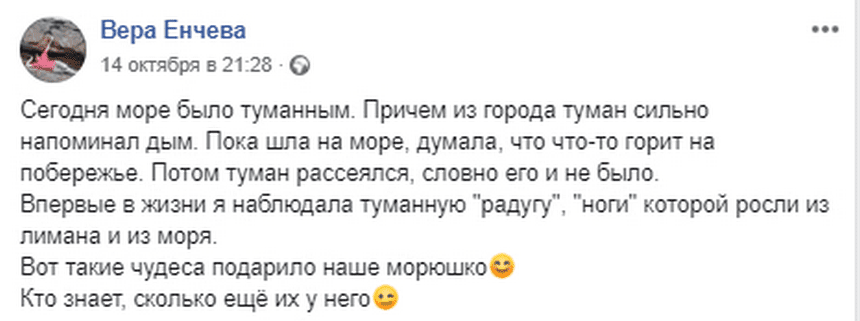 На Азовском море заметили очень редкое природное явление. Новости Днепра