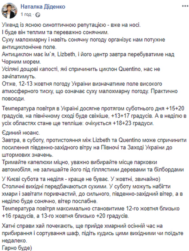 Украину накроет антициклон Lizbeth: в Днепр возвращается жара. Новости Днепра