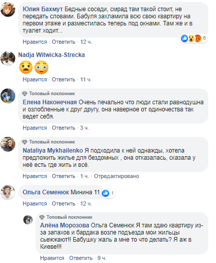 В центре Днепра бабушка сидит возле подъезда в горах мусора. Новости Днепра