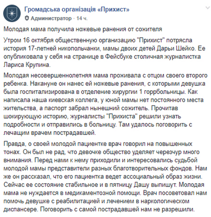 Трагическая судьба сироты из Никополя всколыхнула всю Украину. Новости Днепра