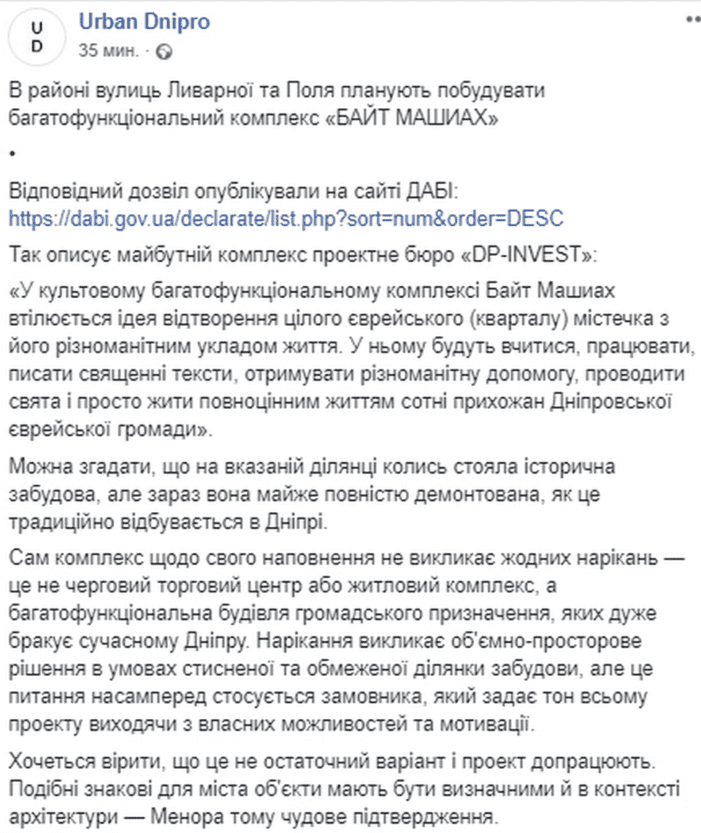 В центре Днепра появится многофункциональное культовое место (Фото). Новости Днепра