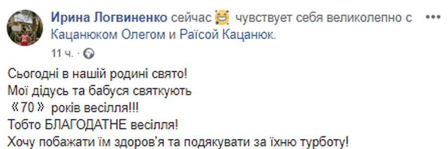 В Днепре супружеская пара отметила 70-летний юбилей (Фото). Новости Днепра