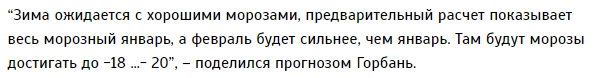 Украинцев ждет морозная и снежная зима. Новости Днепра