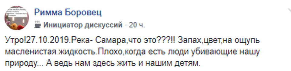 В Новомосковске река Самара превращается в зловонное болото. Наше Місто