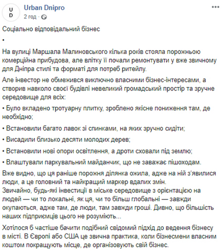 В Днепре на Солнечном заброшка получила вторую жизнь (Фото). Новости Днепра