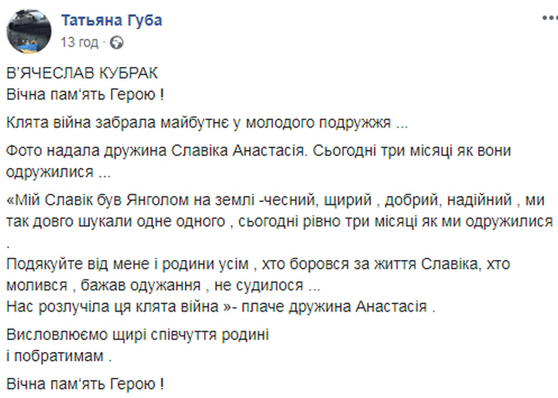 Он был ангелом на земле: в Мечникова от тяжелых ранений умер Герой (Видео). Новости Днепра