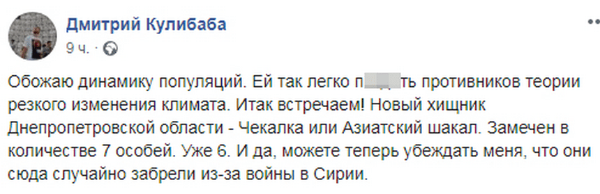 В Днепропетровской области объявился один из самых опасных хищников. Новости Днепра