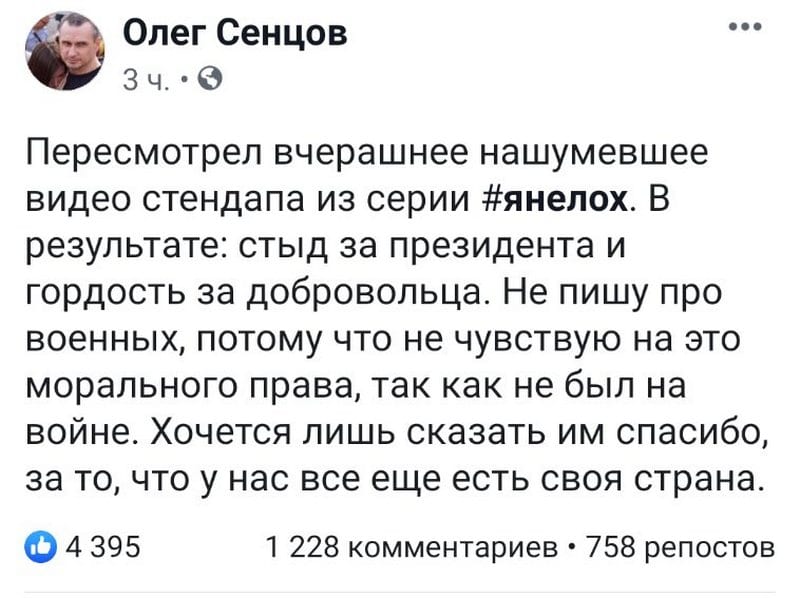 Олег Сенцов заявил, что ему стыдно за Зеленского после Золотового. Новости Днепра