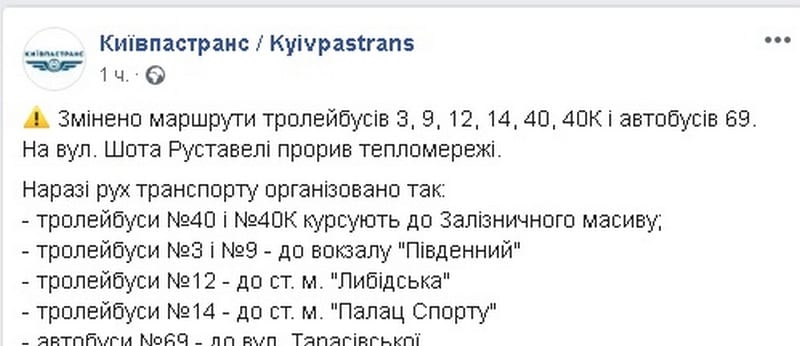 В Киеве коммунальный Армагеддон: автомобили провалились в лужи с кипятком (Фото). Наше місто