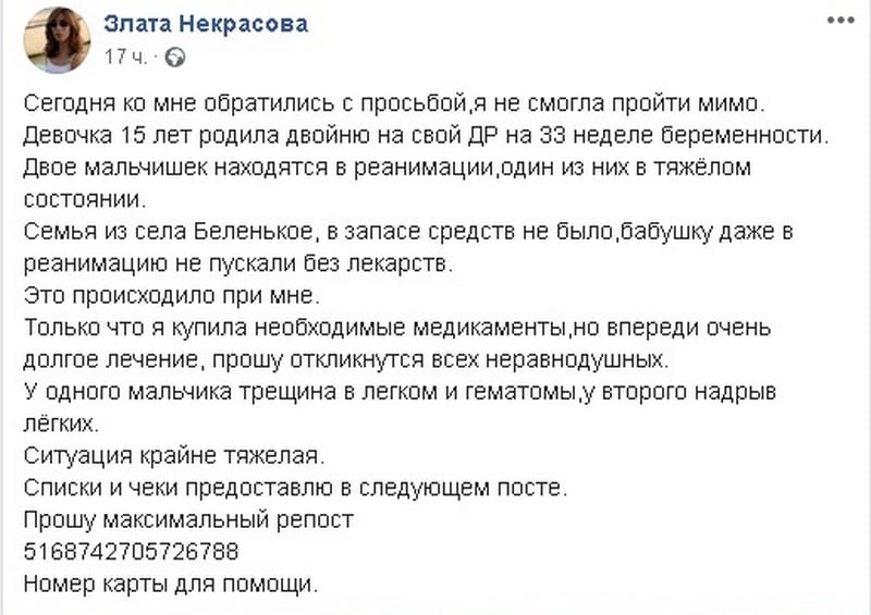 Мама в 15 лет: в Запорожье девочка родила двойню в свой День рождения. Новости Днепра