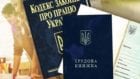 КЗоТ в Украине кардинально измениться. Новости Днепра