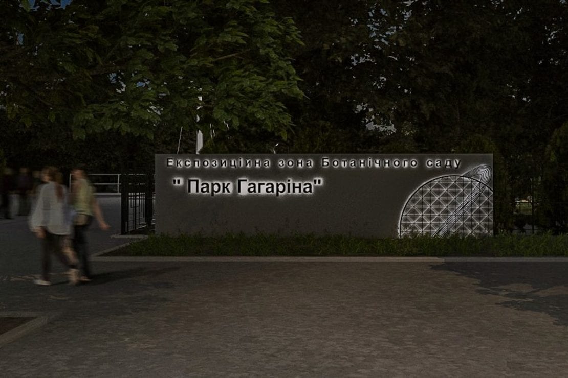 В Днепре в парке Гагарина поселят пятиметрового космонавта. Новости Днепра