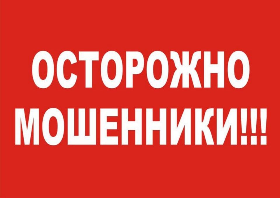 В Днепропетровской области аферисты придумали новую схему развода. Новости Днепра