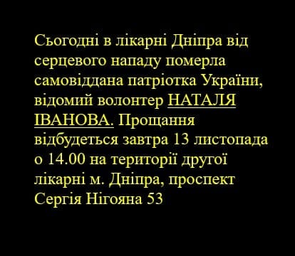 Сегодня в Днепре прощаются с известным волонтером. Новости Днепра