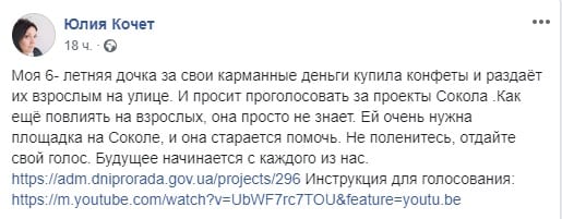 В Днепре 6-летняя девочка ходит по ж/м Сокол и раздает конфеты. Новости Днепра