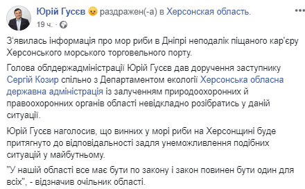 В реке Днепр зафиксировали массовый мор рыбы: экологи бьют тревогу (Фото). Новости Днепра