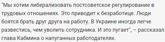 "Слуга народа" готовит новый КЗоТ для украинцев. Новости Днепра