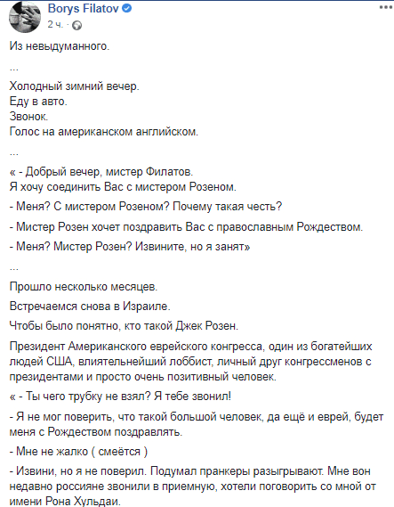 Филатов о пранкере Джокере: ежики колются, но продолжают кушать свой кактус. Новости Днепра