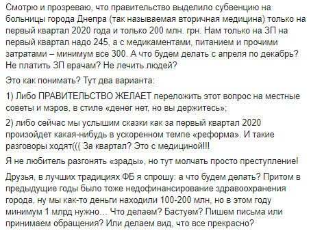 В Днепре хотят ограбить 8 тысяч врачей и медперсонала, - эксперт. Новости Днепра