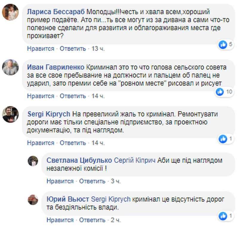 Под Днепром люди сами отремонтировали дорогу. Новости Днепра